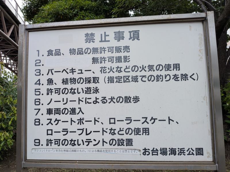 足元の断ち切られた鎖のディテール